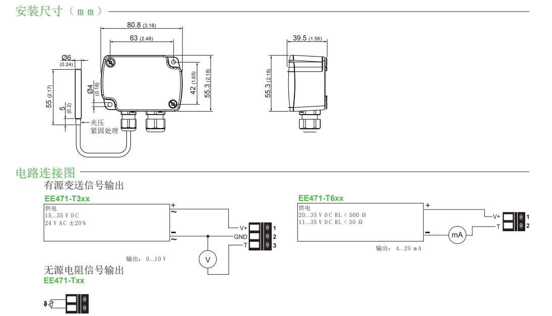 EE471温度变送器