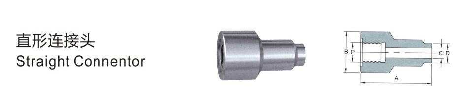 直型连接头细节1图.jpg