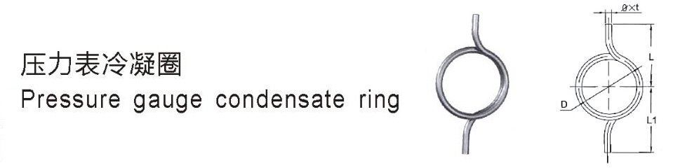 压力表冷凝圈细节1图.jpg