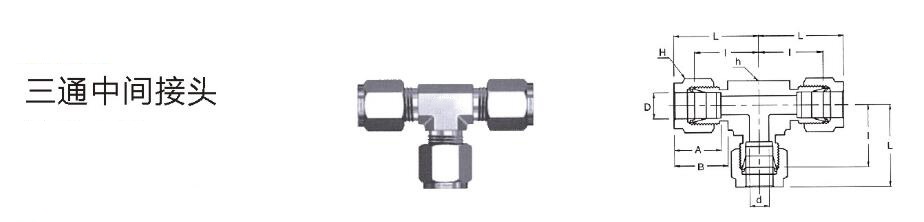 三通中间接头细节1图.jpg