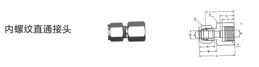 内螺纹直通接头细节1图.jpg
